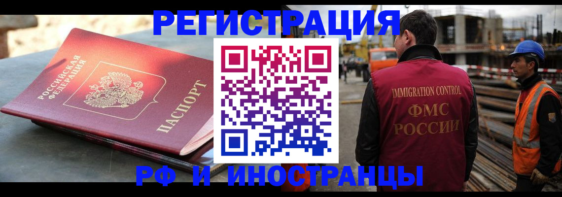 прописка в квартире в Волгодонске