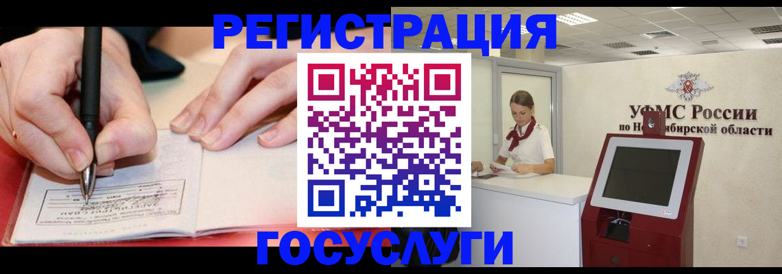 прописка штамп в Волгодонске