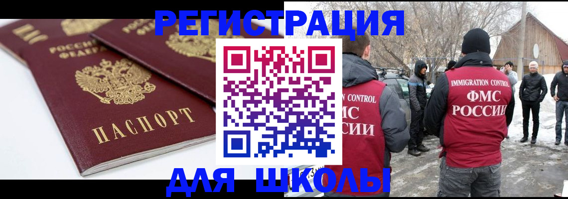 прописка гарантия в Волгодонске