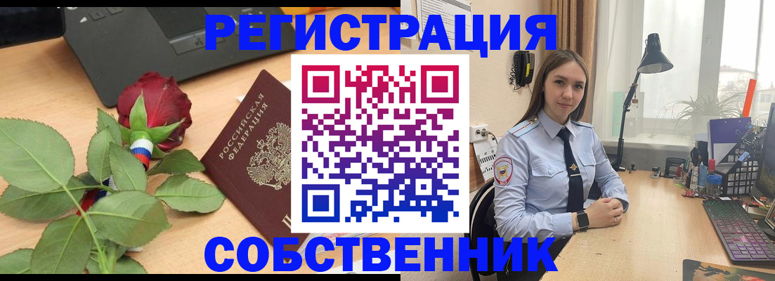 прописка штамп в Волгодонске