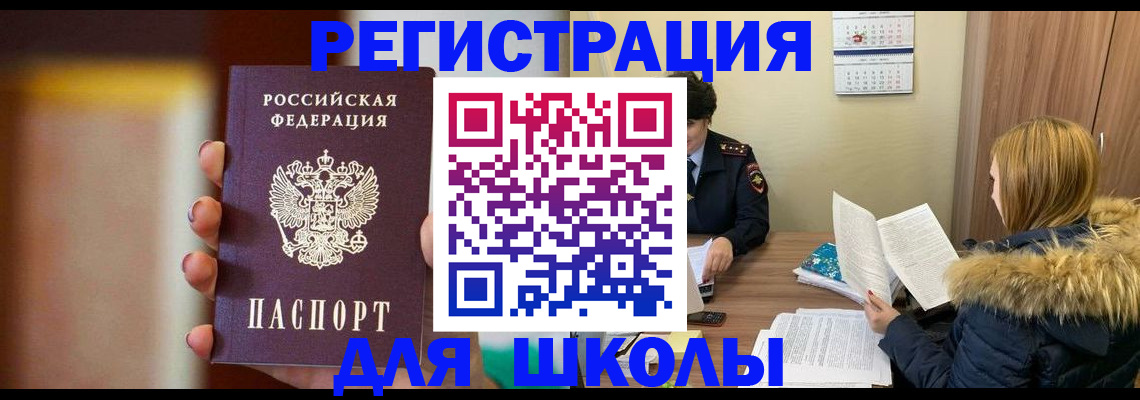 временная регистрация надежно в Волгодонске